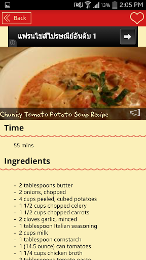 【免費程式庫與試用程式App】Healthy Soup Recipes-APP點子