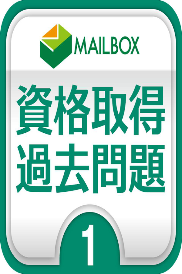社会福祉士s1相談援助の基盤と専門職問題集 Screen 3