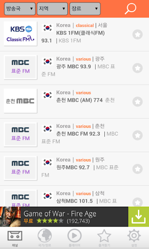 썸라디오 - 전세계 FM 라디오 인터넷 라디오 어플