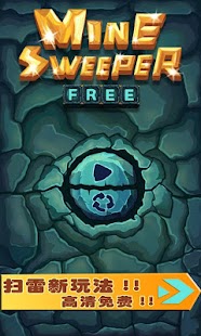Free Mine Sweeper! (Free) APK for Android