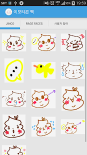 Free Emoticon Pack APK