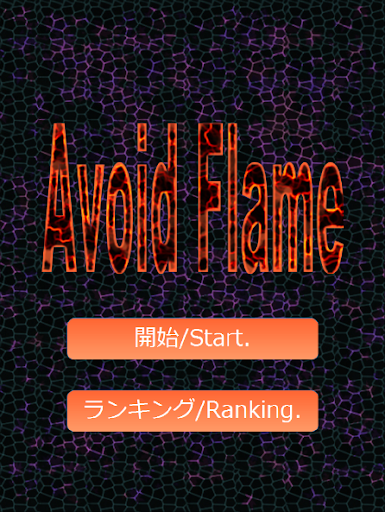 AvoidFlame