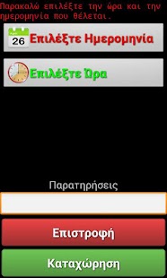 How to install Radiotaxi Makedonia 1.20 apk for laptop