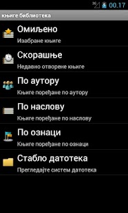  књиге– сличица снимка екрана  