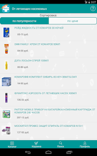 OldApteka.RU Screenshots 6