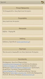 Το Σπαρματσέτο, Χ.Κ.Άντερσεν poster 24