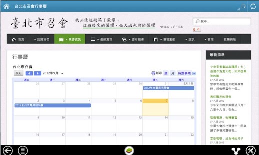 How to mod TpeH15召會行動通訊 2.5 unlimited apk for pc