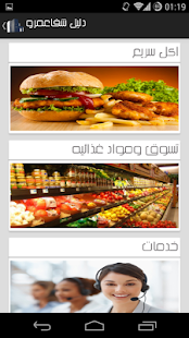 Shefa Amr شفاعمرو Screenshots 1