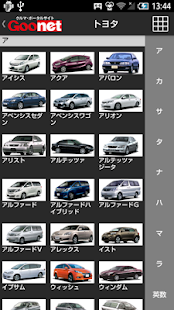 免費下載遊戲APP|Gooクルマカタログ+　自動車（国産車・輸入車）の情報満載！ app開箱文|APP開箱王