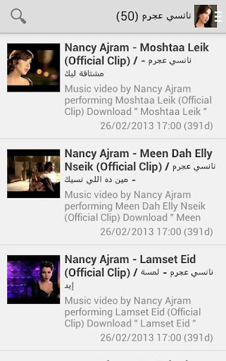 【免費媒體與影片App】نانسي عجرم-APP點子