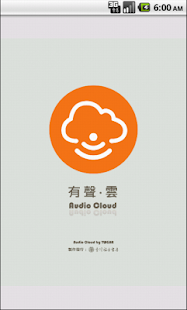 Free Download 有聲．雲（Audio Cloud） APK for Android