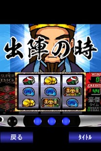 Lastest 三国志☆SLOT APK