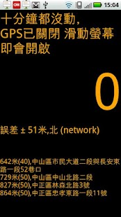 Free 測速照相偵測Gold APK