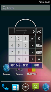 電卓かぶせ Screenshots 0