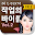 Mr.X의 작업의 바이블 Vol.2 [Free] Download on Windows
