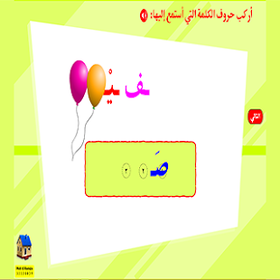 How to mod تركيب كلمات من حروف lastet apk for bluestacks