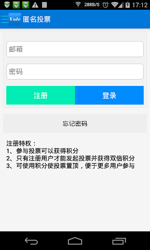 免費下載社交APP|匿名投票 app開箱文|APP開箱王