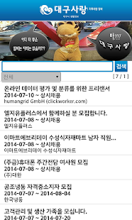 Free 대구사랑 APK for PC