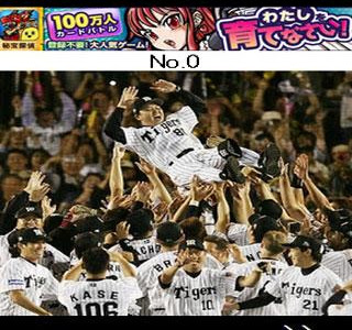 √画像をダウンロード 阪神 壁紙 140308-阪神 壁紙 iphone6