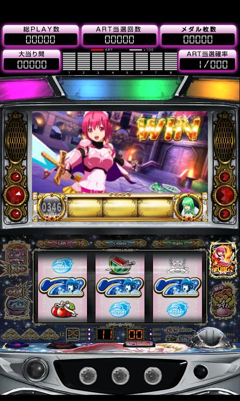 【パチスロ】シンデレラブレイド アテナ編 Screen 2
