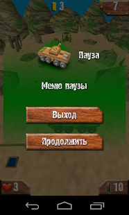 download Tanks 3D free