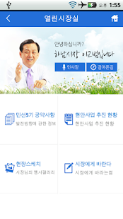 스마트하남 Screenshots 3