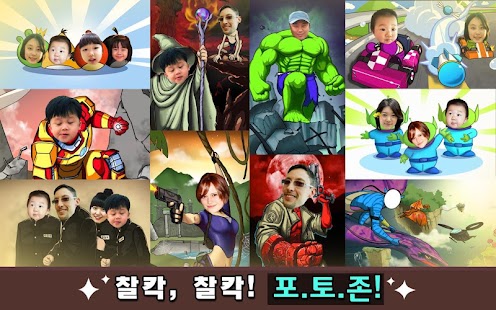 신개념 단축번호 노라조 3.0 Screenshots 12