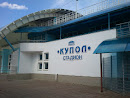 Стадион Купол
