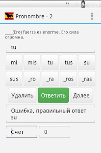 How to install Испанский язык: уроки и тесты 1.8 mod apk for bluestacks