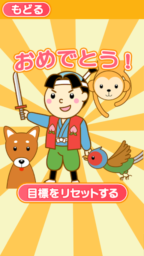 【免費教育App】みんなでがんばろう！ごほうびシール-APP點子