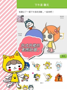 【免費社交App】iEach 揪團、辦活動、聊天、交友-APP點子