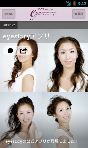 eyestory