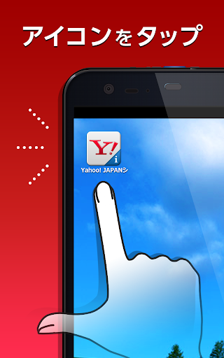 免費下載商業APP|Yahoo! JAPAN ショートカット app開箱文|APP開箱王