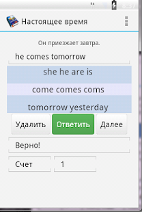 How to download Полиглот Pro. Английский язык. 1.3 unlimited apk for bluestacks