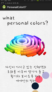 How to install Personal Color 20130924 apk for android