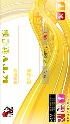 【免費音樂App】KTV歡唱廳-APP點子