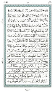 Free AlQuran Arabic (15Lines 16-30) APK