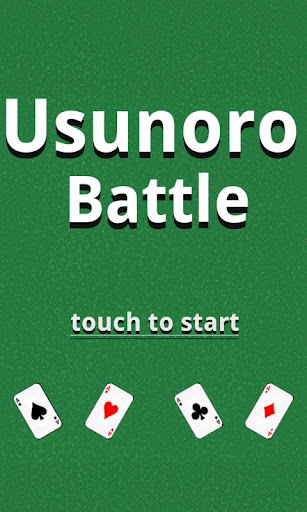 UsunoroBattle