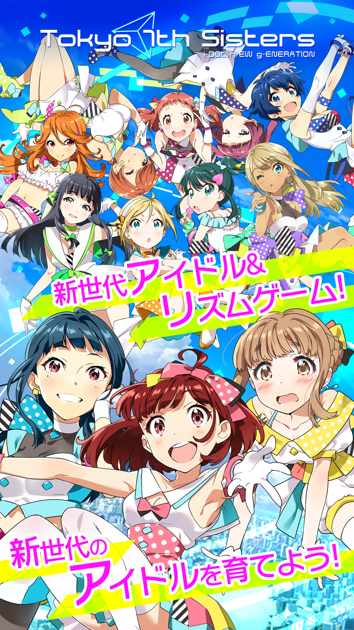 Android application Tokyo 7th シスターズ screenshort