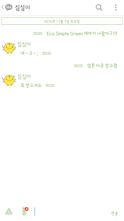 Download 카카오톡 테마 - Eco Simple Green APK for PC