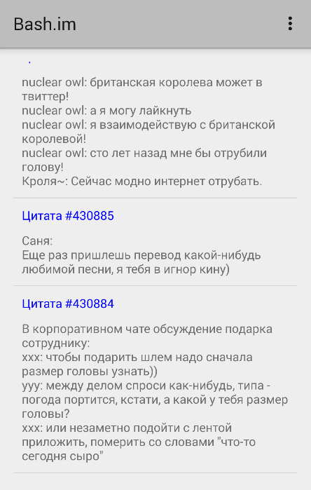 Цитата на сайте. Bash цитатник рунета. Bash цитатник рунета. Im» — цитатник рунета. Журнал обработки поступающих указаний.