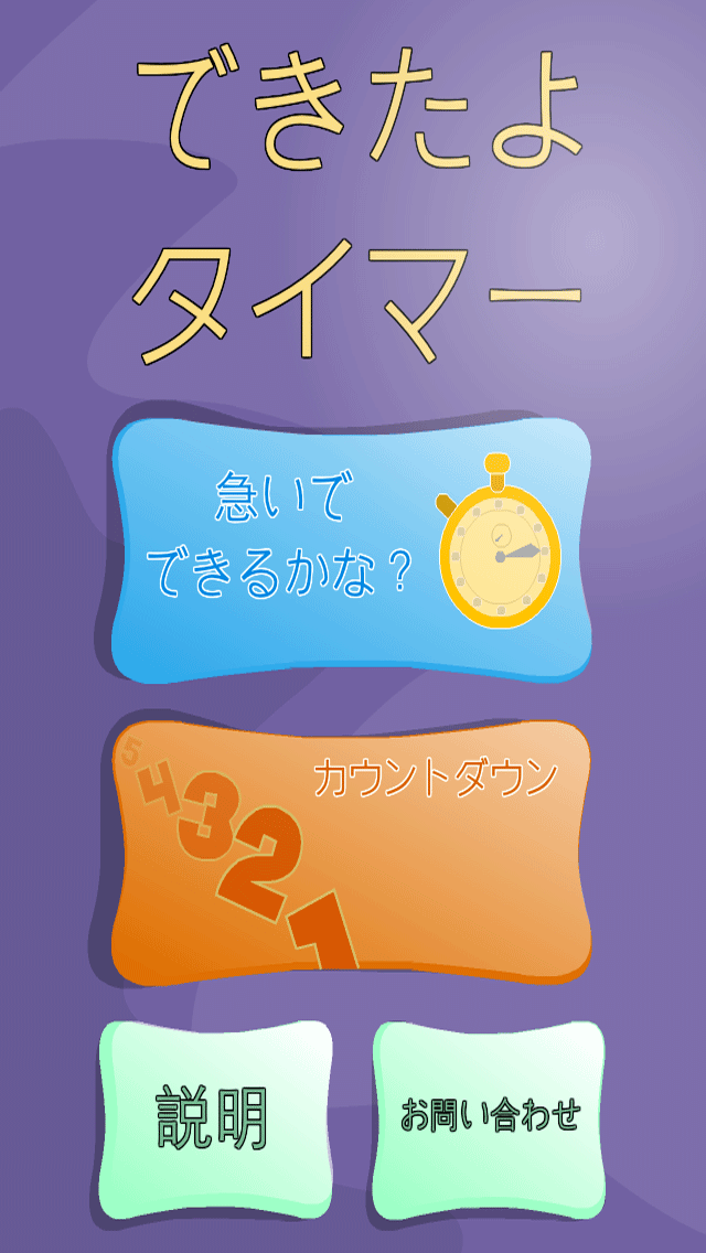 Android application Lickety Split screenshort