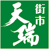 天瑞街市 Application icon