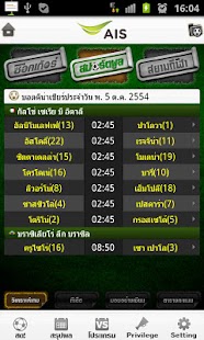 download AIS Sport Arena free