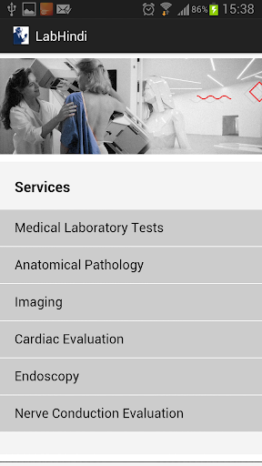 【免費醫療App】LabHindi-APP點子