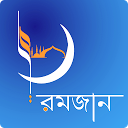 Ramjan (রমজান) - Eid 2014 mobile app icon