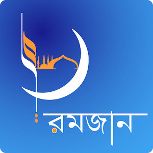 Ramjan (রমজান) - Eid 2014 1.5
