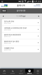 Hugh plus smart home (hyuplus smart home) poster 5