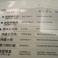 東春館韓式料理