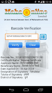 Download MahaOnline Barcode Scanner APK for Android